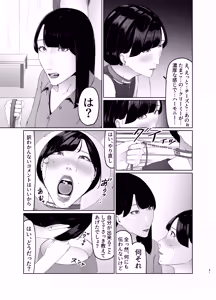 Page 41 of Shinjin JoshiAnno Songen Hakai Les Dorei Choukyou - preview thumbnail