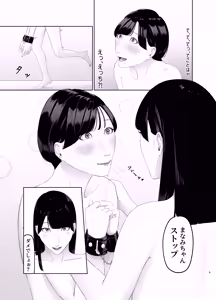 Page 9 of Shinjin JoshiAnno Songen Hakai Les Dorei Choukyou - preview thumbnail
