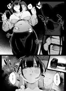 Page 13 of Kanojo ga Hoka no Osu ni Ochiru made - preview thumbnail