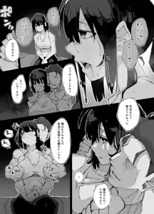Page 31 of Kanojo ga Hoka no Osu ni Ochiru made - preview thumbnail