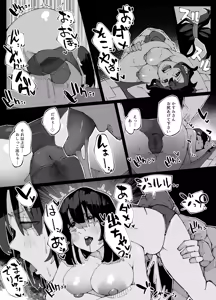 Page 35 of Kanojo ga Hoka no Osu ni Ochiru made - preview thumbnail