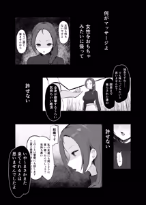 Page 12 of Ana Hogushi ni Hamaru Hitozuma - preview thumbnail