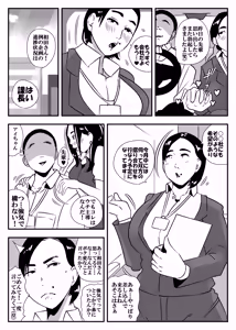 Page 28 of Hitozuma Joushi to Shimo Netaniki - preview thumbnail