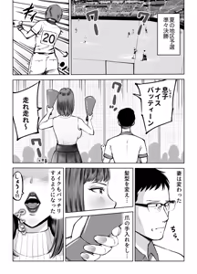 Page 56 of Musuko o Bench Iri saseru Tame... Tsuma o Kantoku ni Sashidashita, Natsu. - preview thumbnail