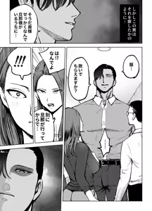 Page 7 of Musuko o Bench Iri saseru Tame... Tsuma o Kantoku ni Sashidashita, Natsu. - preview thumbnail
