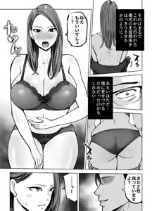 Page 8 of Musuko o Bench Iri saseru Tame... Tsuma o Kantoku ni Sashidashita, Natsu. - preview thumbnail