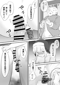 Page 21 of Yogosareta Sister Kairaku ni Shizumu - preview thumbnail