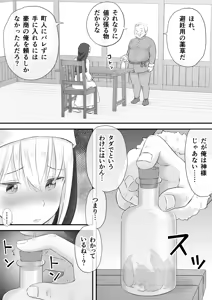 Page 4 of Yogosareta Sister Kairaku ni Shizumu - preview thumbnail