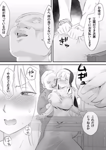 Page 5 of Yogosareta Sister Kairaku ni Shizumu - preview thumbnail
