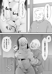 Page 8 of Yogosareta Sister Kairaku ni Shizumu - preview thumbnail