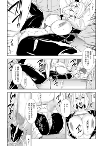 Page 16 of Ichiryuu Sennyuu Sousakan Haiboku - preview thumbnail