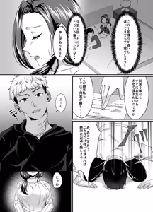 Page 3 of Bunny Trap ~Gyaku Bunny Fuuzoku Ochi Seiso Hitozuma wa Kokoro mo Karada mo Netorareru~ - preview thumbnail