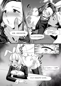 Page 49 of Bunny Trap ~Gyaku Bunny Fuuzoku Ochi Seiso Hitozuma wa Kokoro mo Karada mo Netorareru~ - preview thumbnail