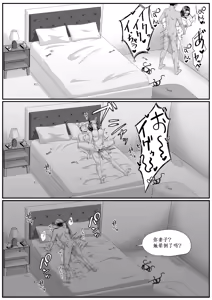 Page 79 of Bunny Trap ~Gyaku Bunny Fuuzoku Ochi Seiso Hitozuma wa Kokoro mo Karada mo Netorareru~ - preview thumbnail