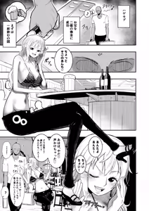 Page 3 of Hage Mob to Nami-san Wakarase Honban Yakyuuken - preview thumbnail