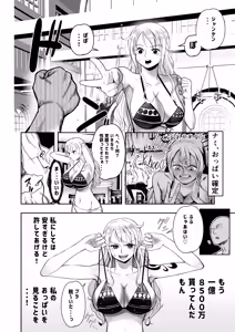 Page 8 of Hage Mob to Nami-san Wakarase Honban Yakyuuken - preview thumbnail