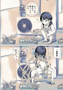 Ukkari Shokushu Shokubutsu o Sodatechatta Futanari-chan — hentai manga cover on Fhentai