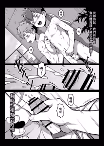 Page 18 of 體育課太棒啦！Taiiku Jugyou wa Saikou daze! - preview thumbnail