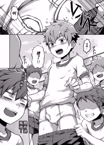 Page 5 of 體育課太棒啦！Taiiku Jugyou wa Saikou daze! - preview thumbnail