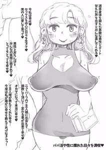 Page 9 of Mesu Ochi Josou Maso Shoujou Kiroku feminized sissy Karte5 - preview thumbnail