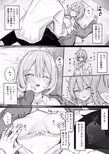 Page 2 of Ecchi na Koto wo Shiranai Muku na Osananajimi 1 - preview thumbnail