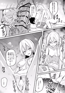 Page 3 of 普段は清楚だけどヤキモチで意地悪してくる女の子 - preview thumbnail