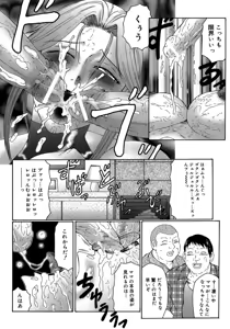 Page 148 of Keraku no Sho - The Bible of Pleasure - preview thumbnail