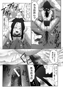 Page 20 of Keraku no Sho - The Bible of Pleasure - preview thumbnail