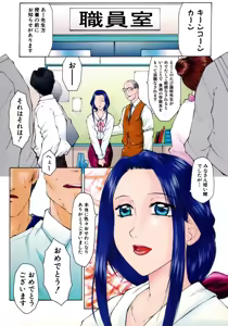 Page 5 of Keraku no Sho - The Bible of Pleasure - preview thumbnail