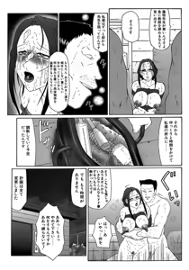 Page 9 of Keraku no Sho - The Bible of Pleasure - preview thumbnail