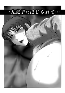 Page 93 of Keraku no Sho - The Bible of Pleasure - preview thumbnail
