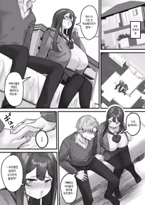 Page 8 of NTR Video Letter Boku no Kanojo wa Genkai Shuuraku no Kyouyuu Onaho - preview thumbnail
