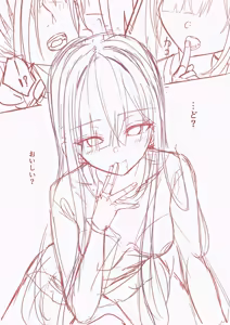Page 14 of チョコの渡し方が大胆すぎる義まいちゃん - preview thumbnail