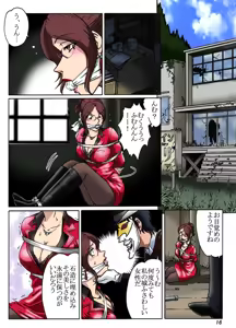 Page 16 of 怪人 - preview thumbnail