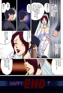 Page 33 of 怪人 - preview thumbnail