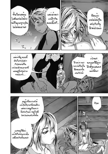 Page 172 of TayuTayu - preview thumbnail