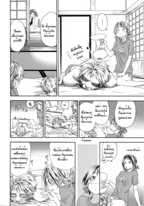 Page 180 of TayuTayu - preview thumbnail