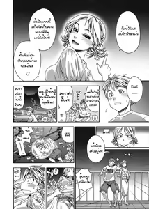 Page 42 of TayuTayu - preview thumbnail