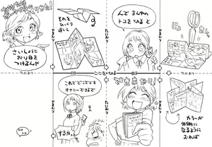 Page 6 of TayuTayu - preview thumbnail