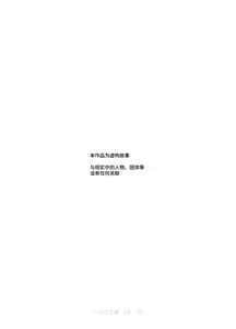 Page 3 of Boku no Jinken o Ageru Ex Gakkou de Ichiban Motete Kanemochi de Tensai no Elite ga Tanjoubi Present ni Jinken o Kureta Hanashi - preview thumbnail