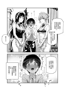 Page 51 of Boku no Jinken o Ageru Ex Gakkou de Ichiban Motete Kanemochi de Tensai no Elite ga Tanjoubi Present ni Jinken o Kureta Hanashi - preview thumbnail