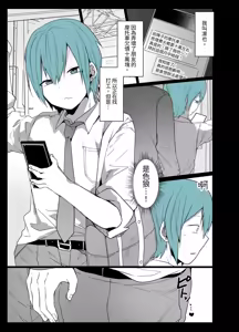 Page 2 of Kawaii Kimi wa Mesu no Sainou ga Arisugiru! | 可愛的你太有當雌性的天份了! - preview thumbnail