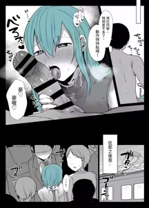 Page 23 of Kawaii Kimi wa Mesu no Sainou ga Arisugiru! | 可愛的你太有當雌性的天份了! - preview thumbnail