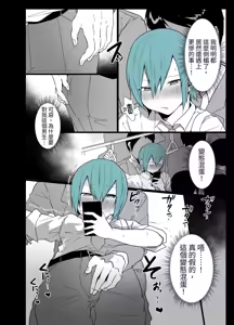 Page 3 of Kawaii Kimi wa Mesu no Sainou ga Arisugiru! | 可愛的你太有當雌性的天份了! - preview thumbnail