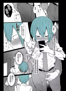 Page 4 of Kawaii Kimi wa Mesu no Sainou ga Arisugiru! | 可愛的你太有當雌性的天份了! - preview thumbnail
