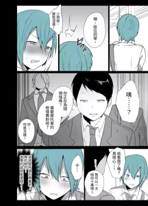 Page 5 of Kawaii Kimi wa Mesu no Sainou ga Arisugiru! | 可愛的你太有當雌性的天份了! - preview thumbnail