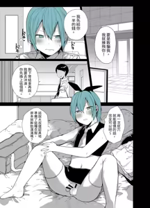 Page 6 of Kawaii Kimi wa Mesu no Sainou ga Arisugiru! | 可愛的你太有當雌性的天份了! - preview thumbnail