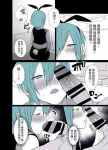 Page 7 of Kawaii Kimi wa Mesu no Sainou ga Arisugiru! | 可愛的你太有當雌性的天份了! - preview thumbnail