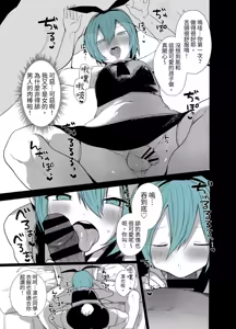 Page 8 of Kawaii Kimi wa Mesu no Sainou ga Arisugiru! | 可愛的你太有當雌性的天份了! - preview thumbnail