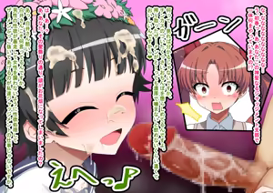 Page 16 of エッチな勝負じゃ負けません!!‐なぜ学園都市の平和を守る風紀委員がボテ腹メス堕ちしたのか? - preview thumbnail